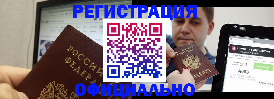 временная регистрация для школы в Башкортостане