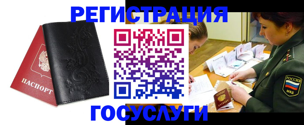 временная регистрация для школы в Башкортостане