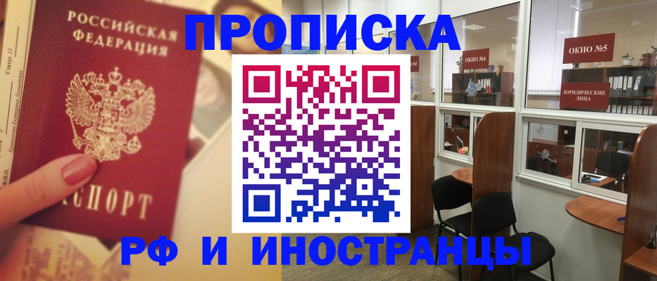 временная регистрация собственник в Башкортостане