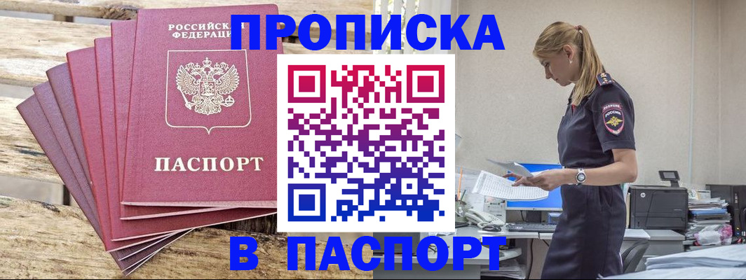 временная регистрация для всех в Башкортостане